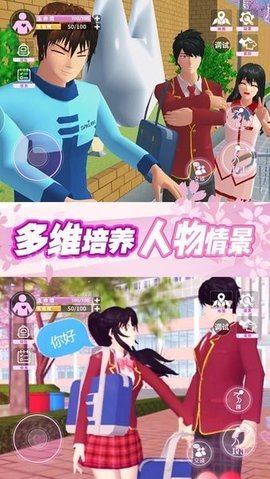 樱花学园换装舞会2024