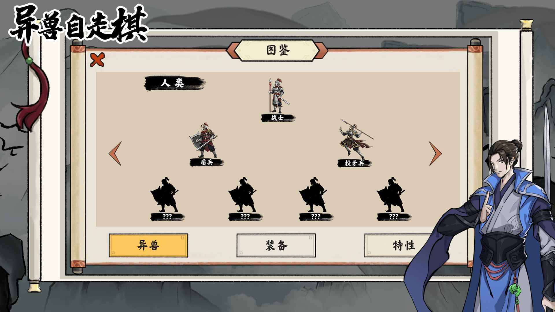 异兽自走棋手游官方版