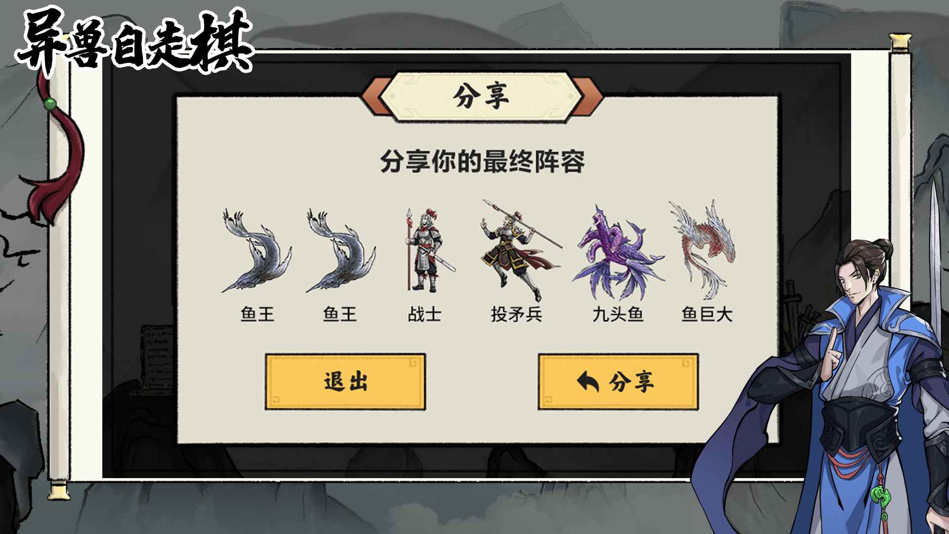 异兽自走棋手游官方版