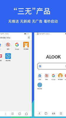 Alook浏览器安卓官网版