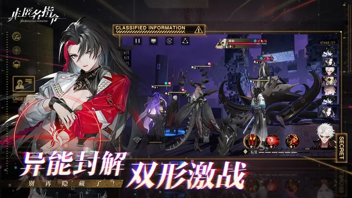 非匿名指令2024最新版