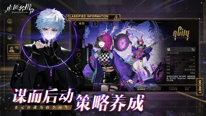 非匿名指令2024最新版