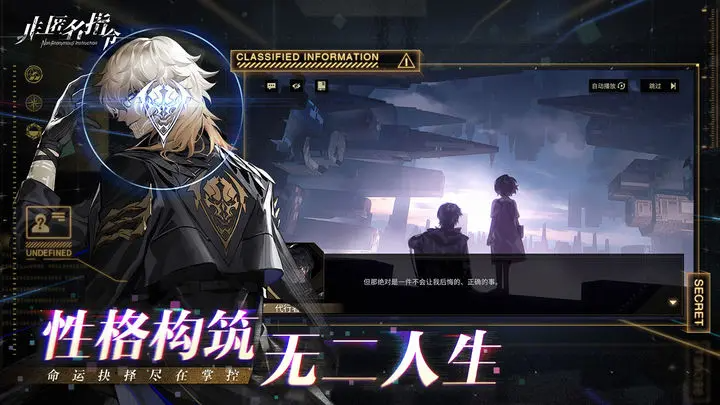 非匿名指令2024最新版