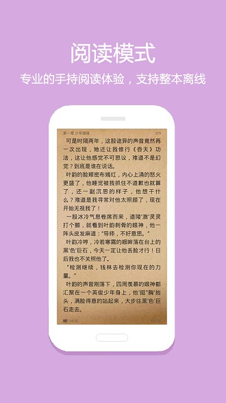 微微免费小说app下载最新版
