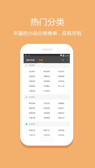 微微免费小说app下载最新版
