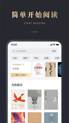 微信读书下载最新版