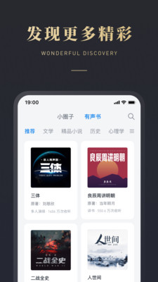 微信读书下载最新版