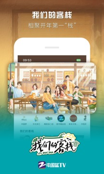 中国蓝TV下载最新版