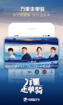 中国蓝TV下载最新版