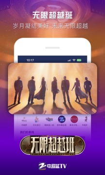 中国蓝TV下载最新版