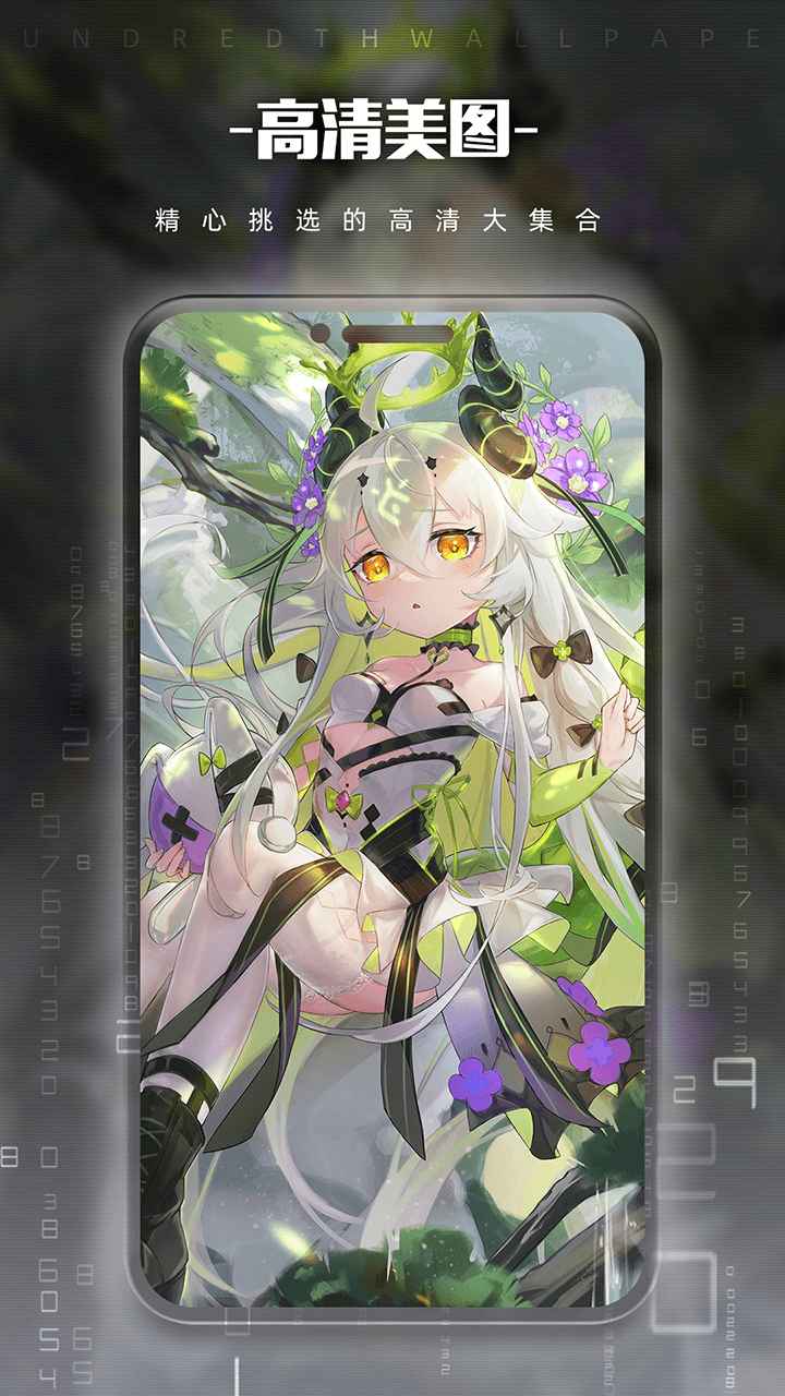 百分之一壁纸