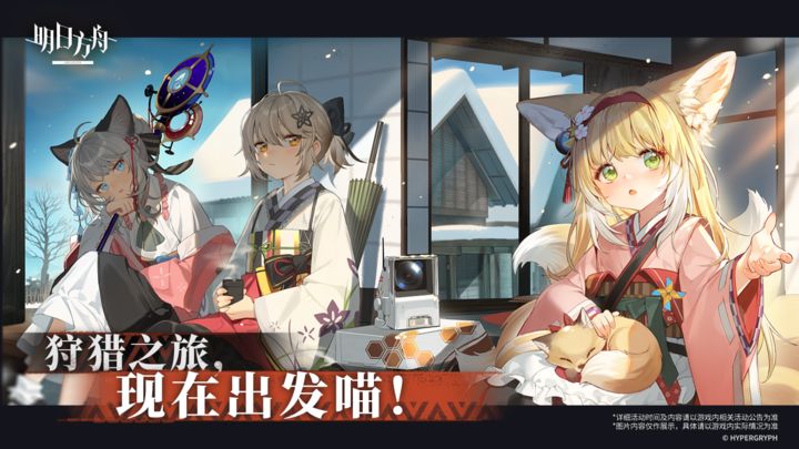 明日方舟新主题曲版本