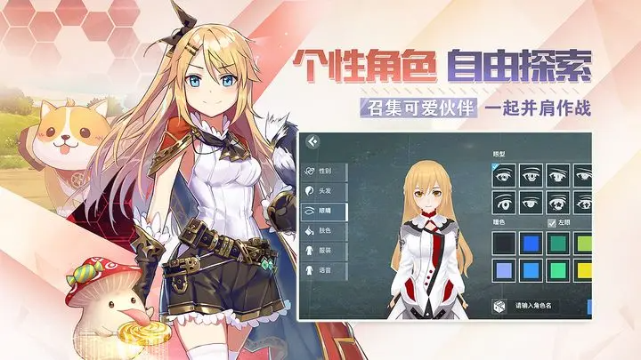 剑之荣耀2024最新版下载