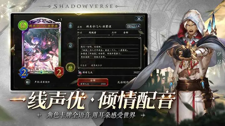 影之诗网易版最新下载