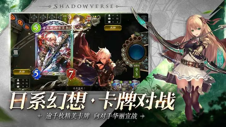 影之诗网易版最新下载