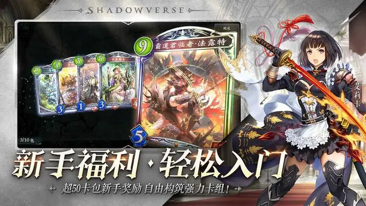 影之诗网易版最新下载