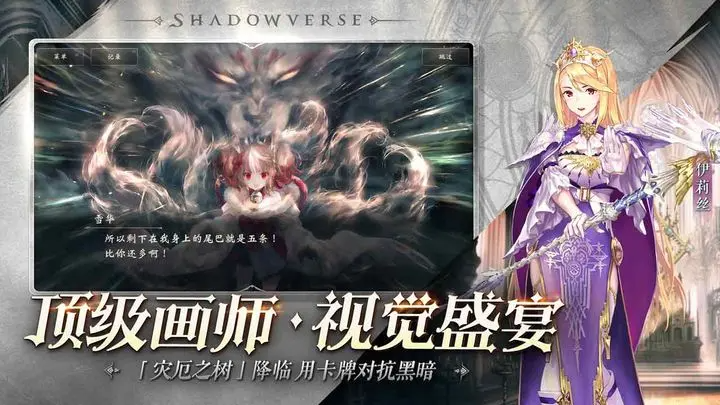 影之诗网易版最新下载