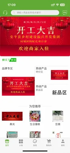 同城团购