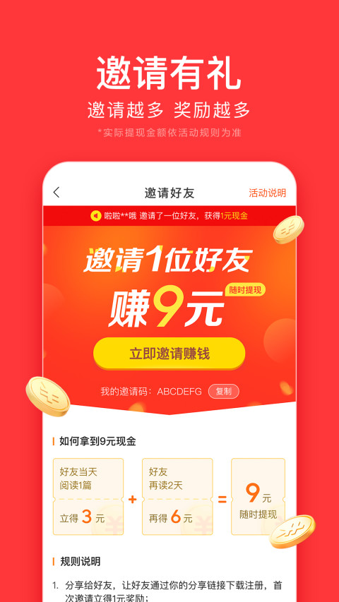 头条极速版最新版下载
