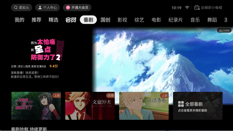 云视听小电视下载最新版