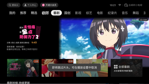 云视听小电视下载最新版