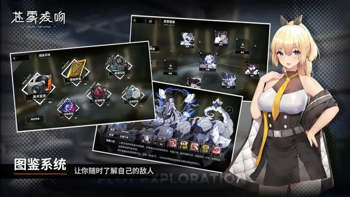 苍雾残响2024台服公测版