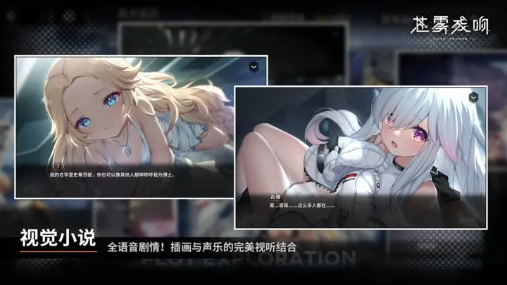 苍雾残响2024台服公测版