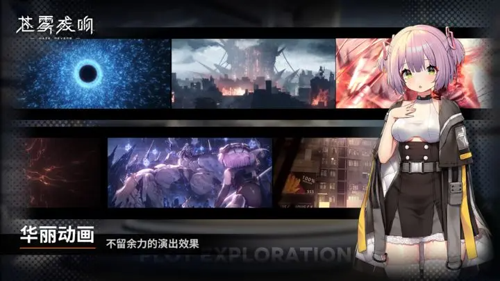 苍雾残响2024台服公测版