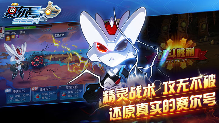 赛尔号手游2024最新版