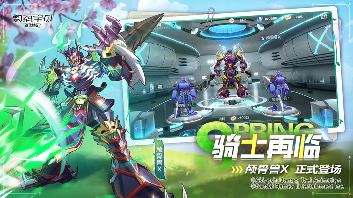 数码宝贝:新世纪2024最新版
