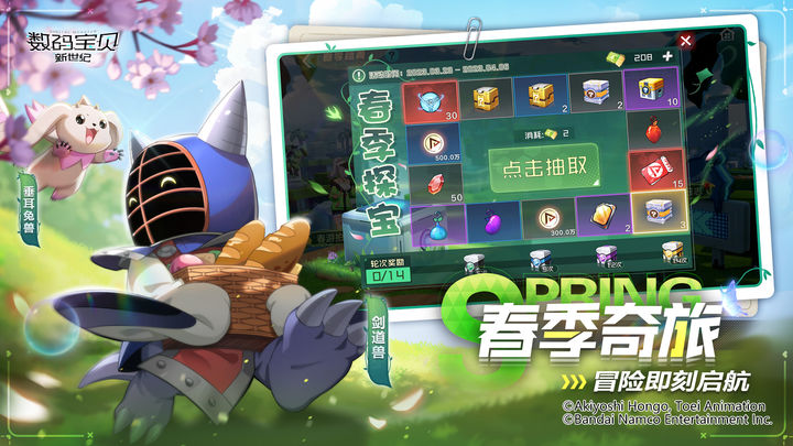 数码宝贝:新世纪2024最新版