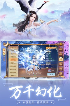 王者修仙手游官方版
