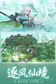 王者修仙手游官方版