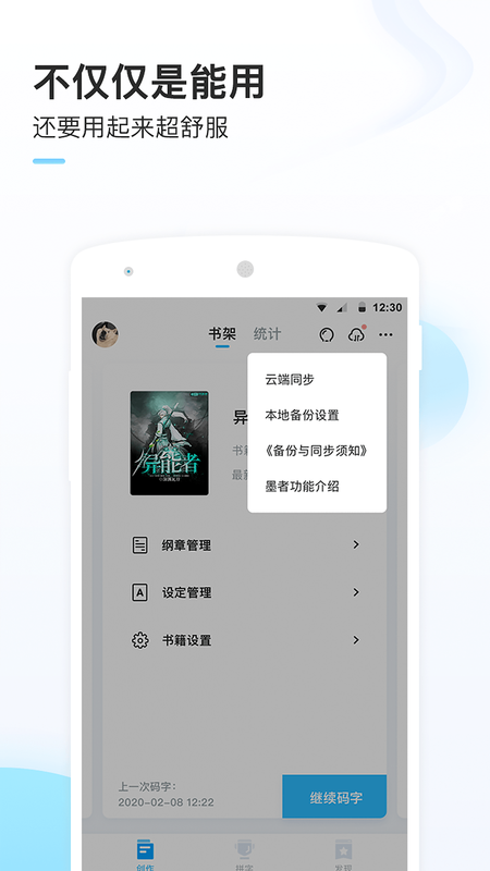 古事写作