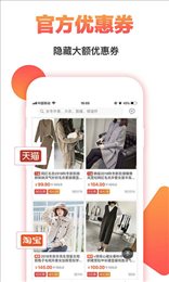 搜有惊喜App最新下载