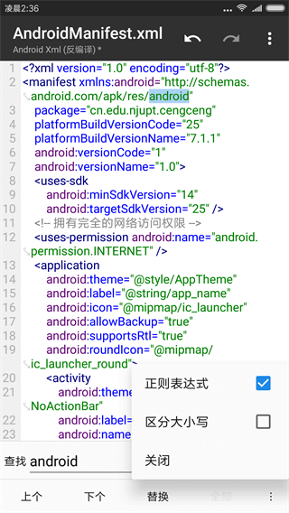 mt管理器app官方版下载安装