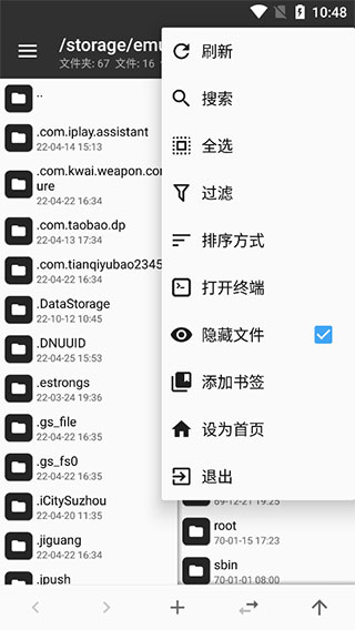 mt管理器app官方版下载安装