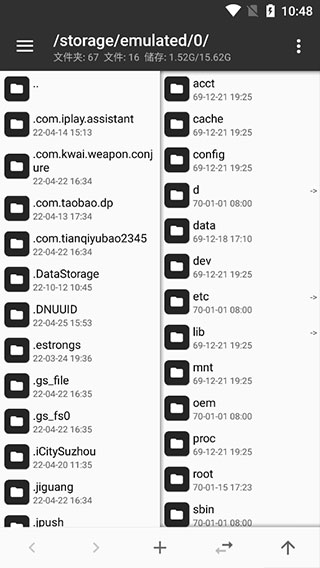 mt管理器app官方版下载安装