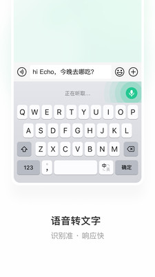 微信键盘app免费下载