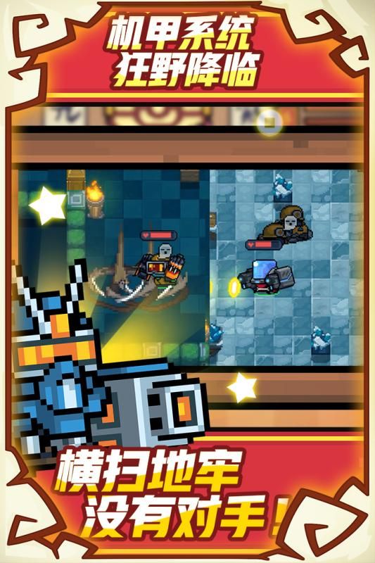 元气骑士2.1.5