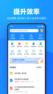 考试宝app下载最新版