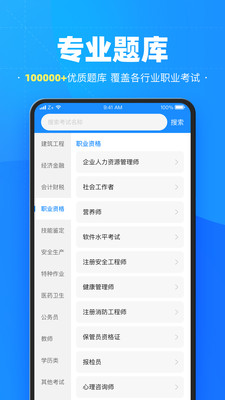 考试宝app下载最新版