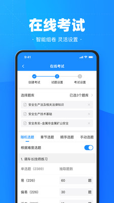 考试宝app下载最新版