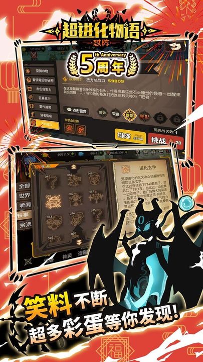 超进化物语2024