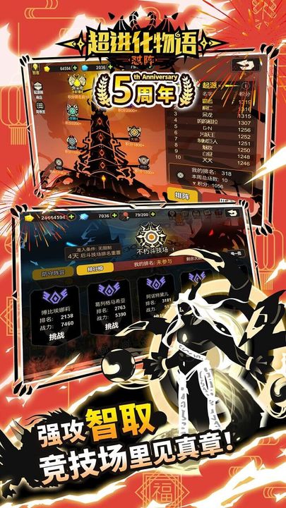 超进化物语2024