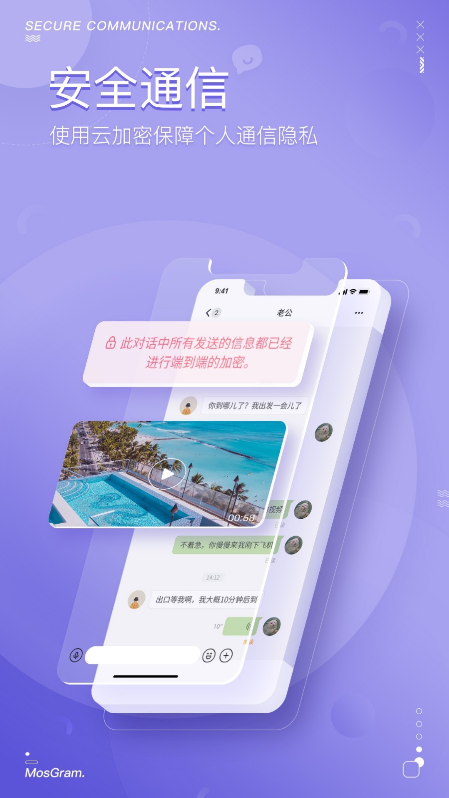 泡泡聊天app下载安卓最新版本