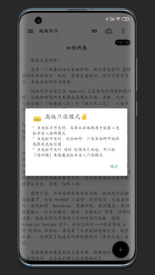 纯纯写作app官方版