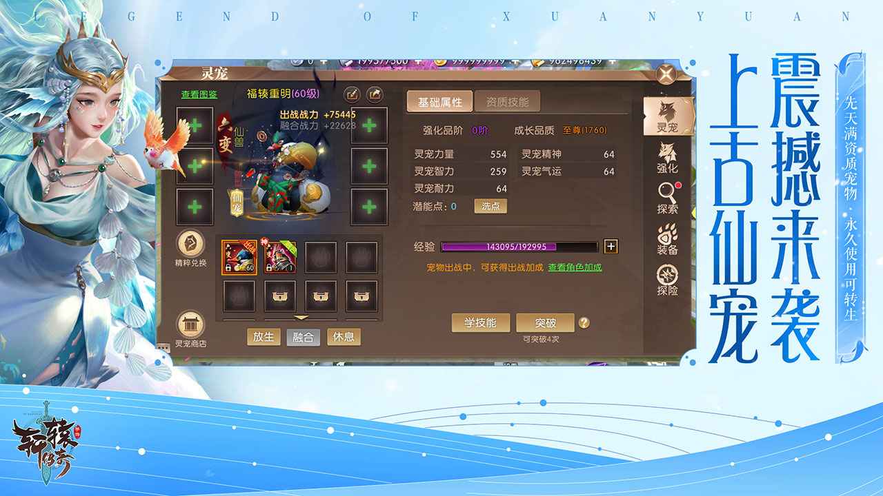 轩辕传奇手游官方版