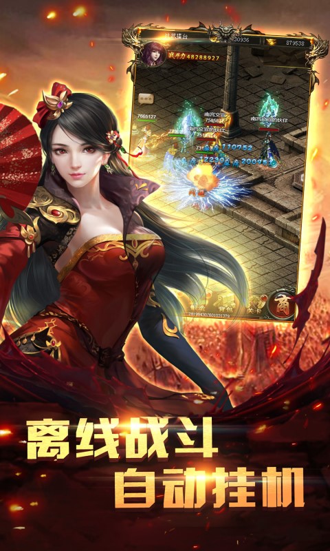 爆装传奇手游正版下载