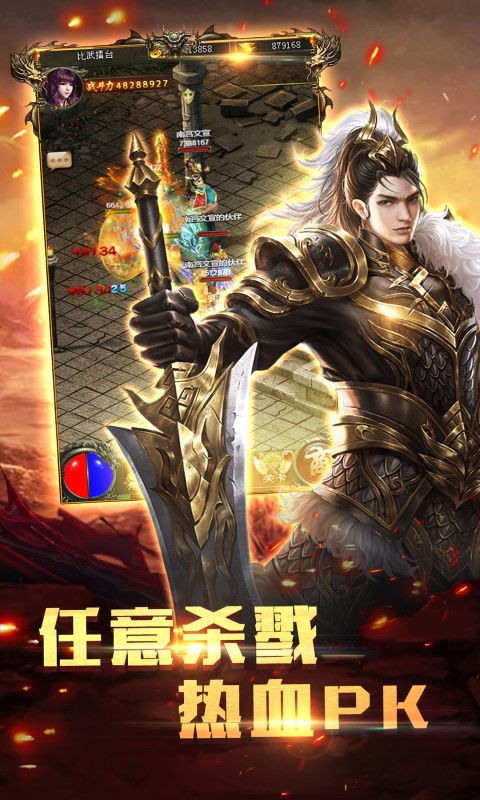 爆装传奇手游正版下载